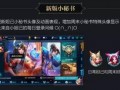王者官网最新爆料,新版本爆料，神秘英雄即将登场！