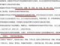 蒙阴县最新爆料消息公布,揭秘当地发展新动态